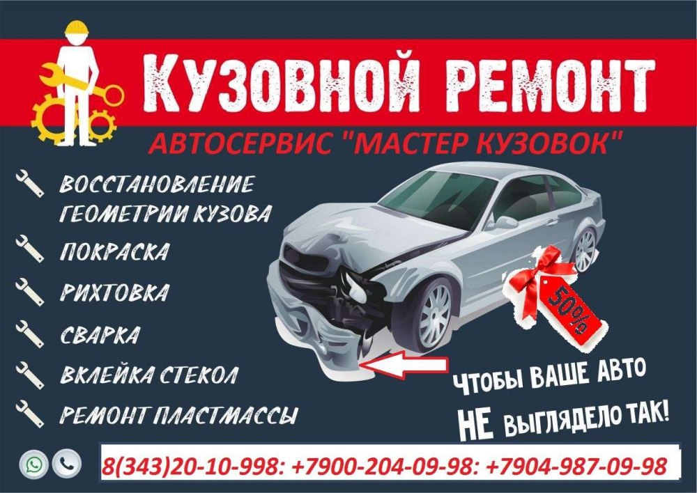 Грузовой автосервис реклама