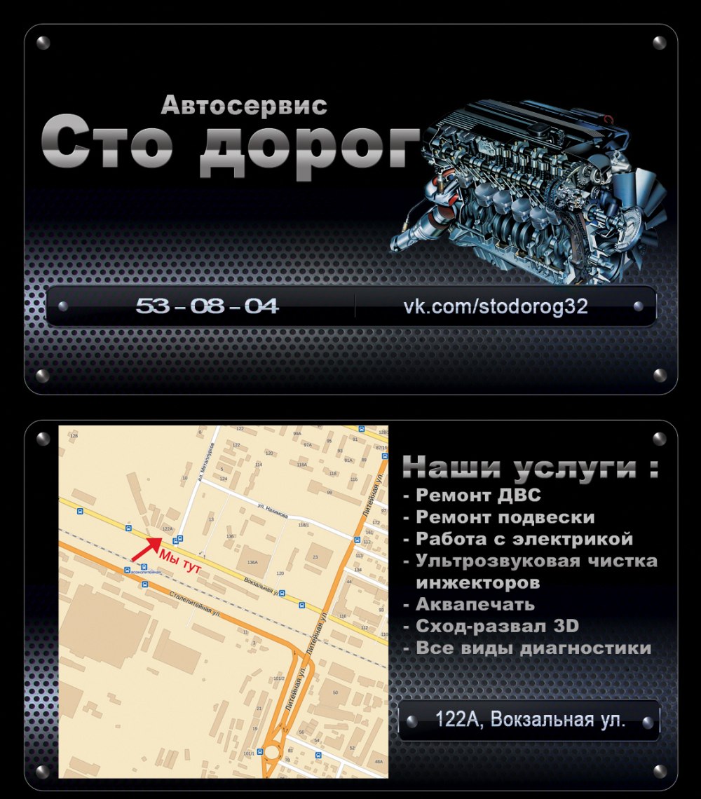 Визитки автосервис
