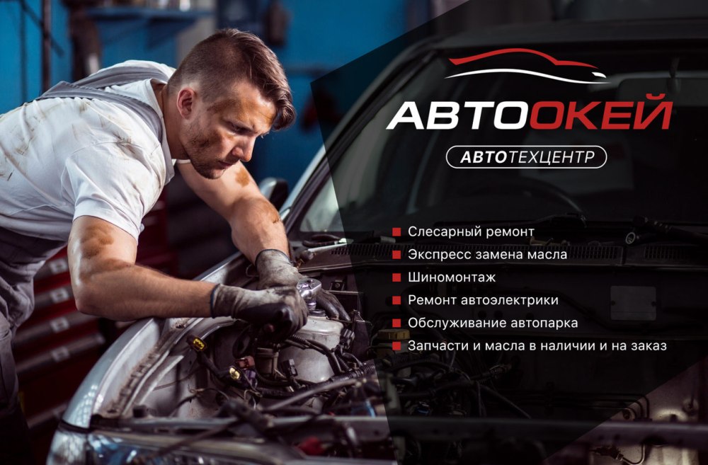 Автомастерская баннер