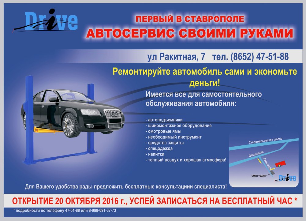 Автомобиль баннер