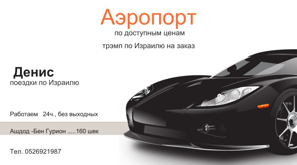 Визитки автосервис