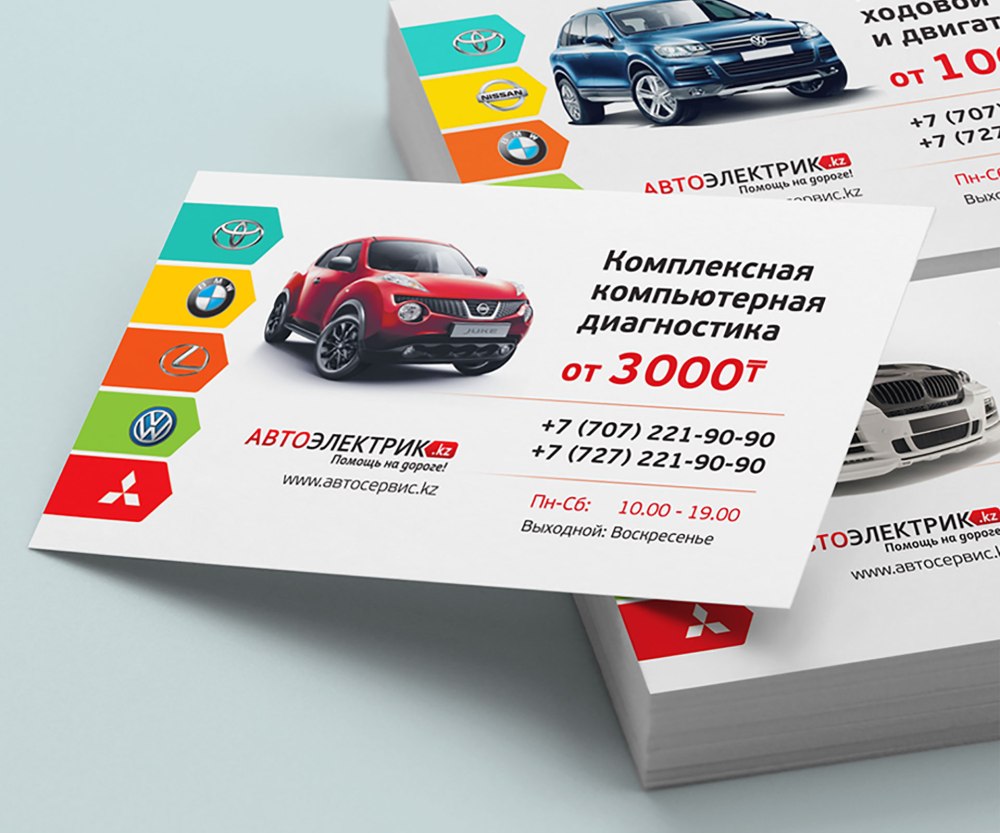 Визитка автозапчасти