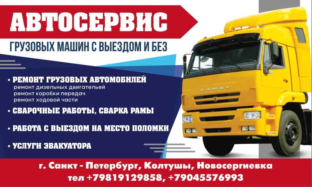 Реклама кузовного ремонта автомобилей