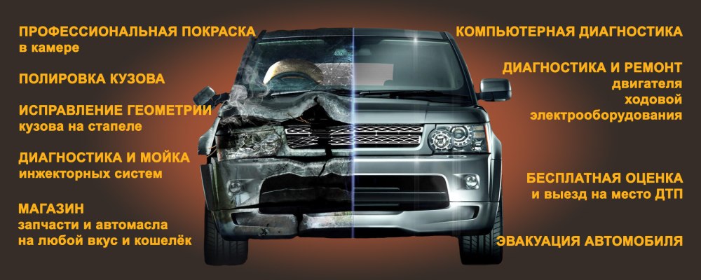 Листовка автосервис