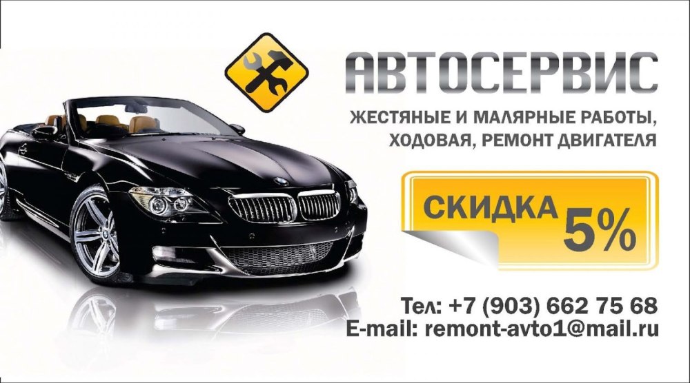 Дизайн визитки автозапчасти