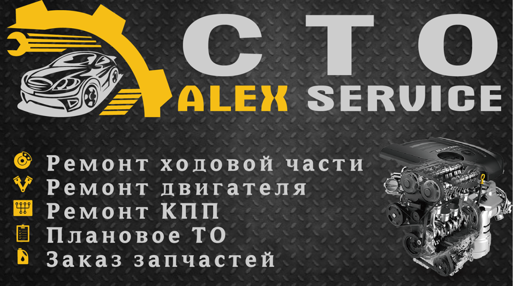 Визитки автосервис