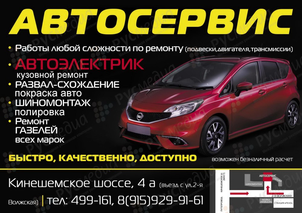 Химчистка салона авто визитка