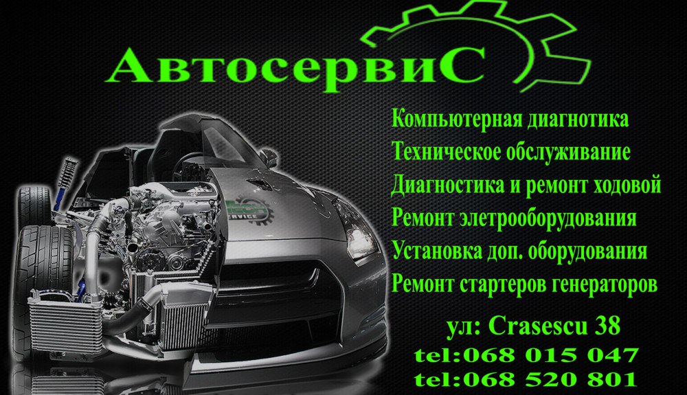 Визитки креативные СТО