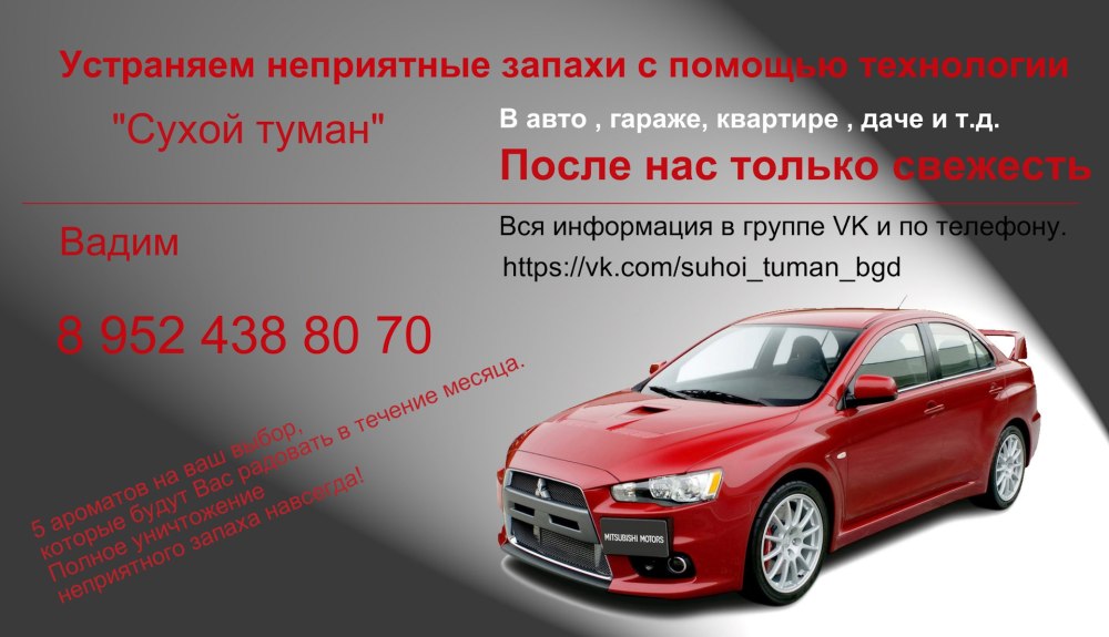 Автомобиль для визитки
