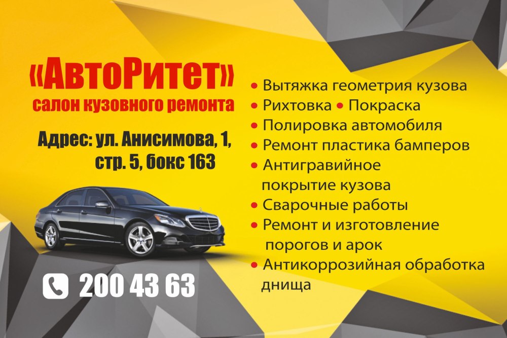 Визитки автосервис