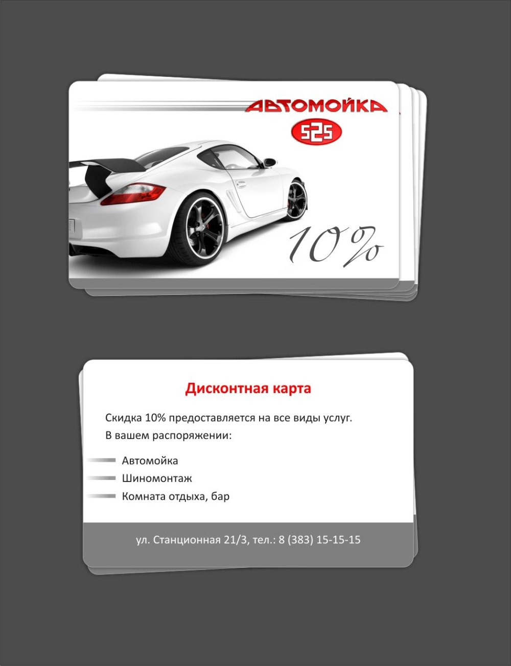 Ремонт ходовой части баннер
