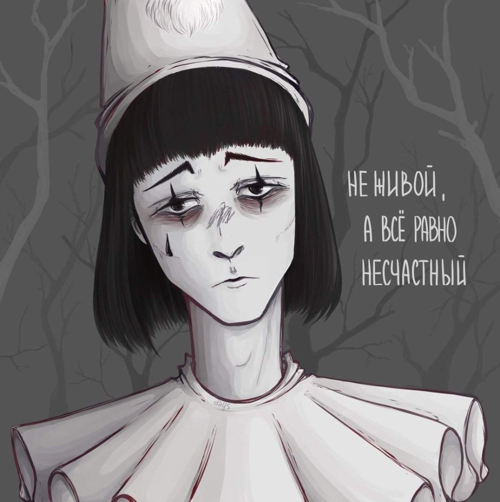 Приключения Буратино Пьеро и Мальвины