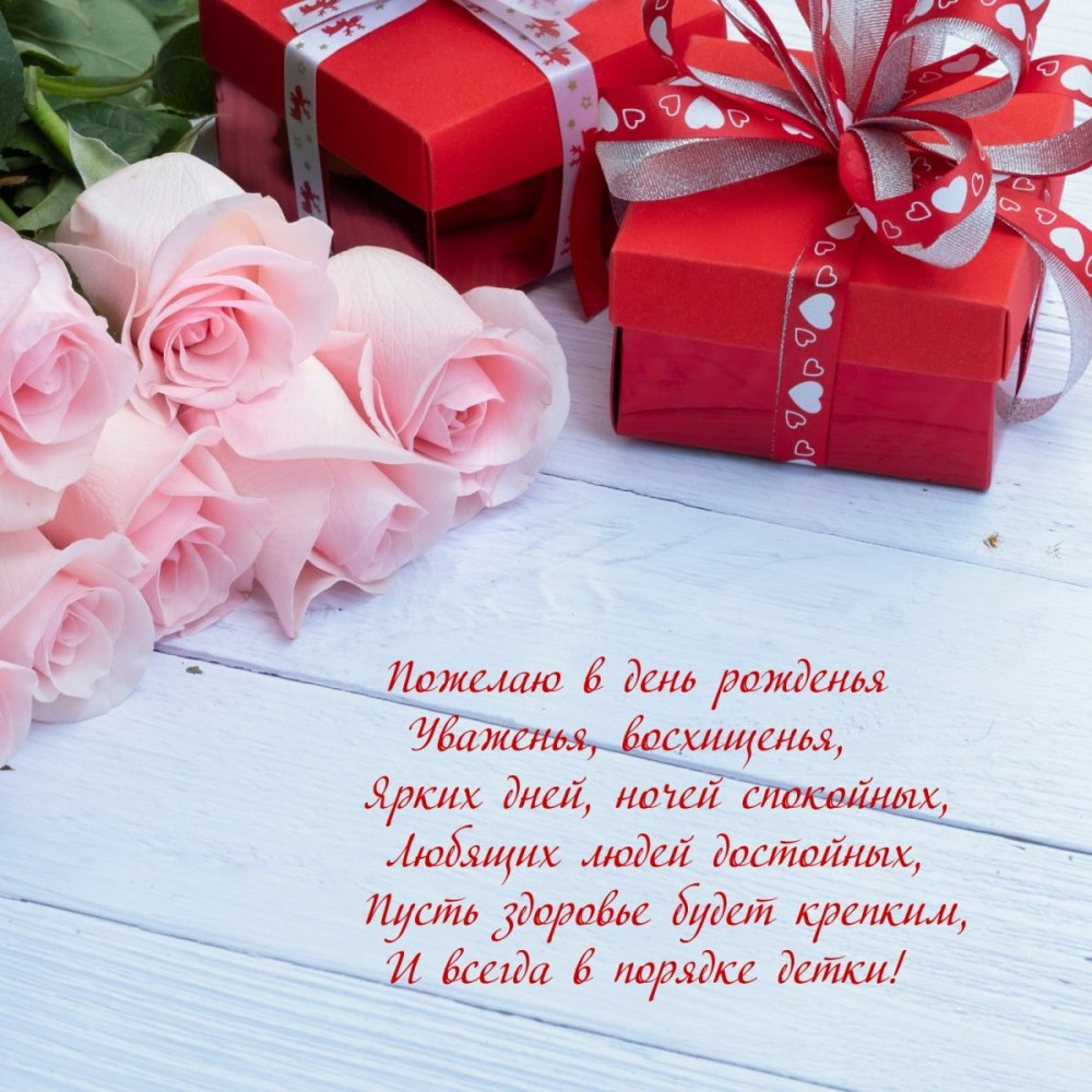 С прошедгим днём рождения