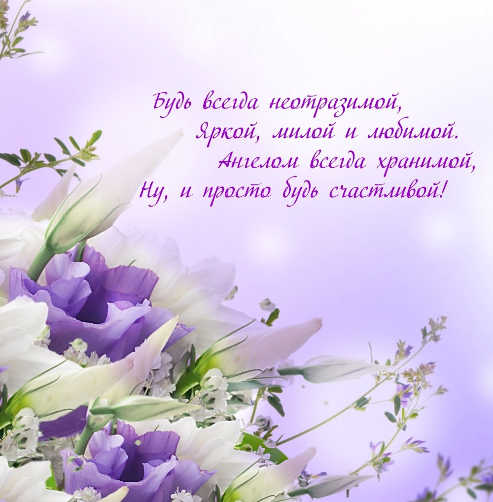 С прошедшим днём рождения