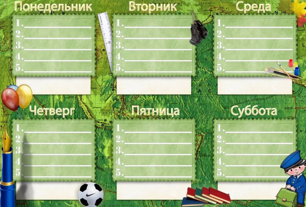 График дежурств