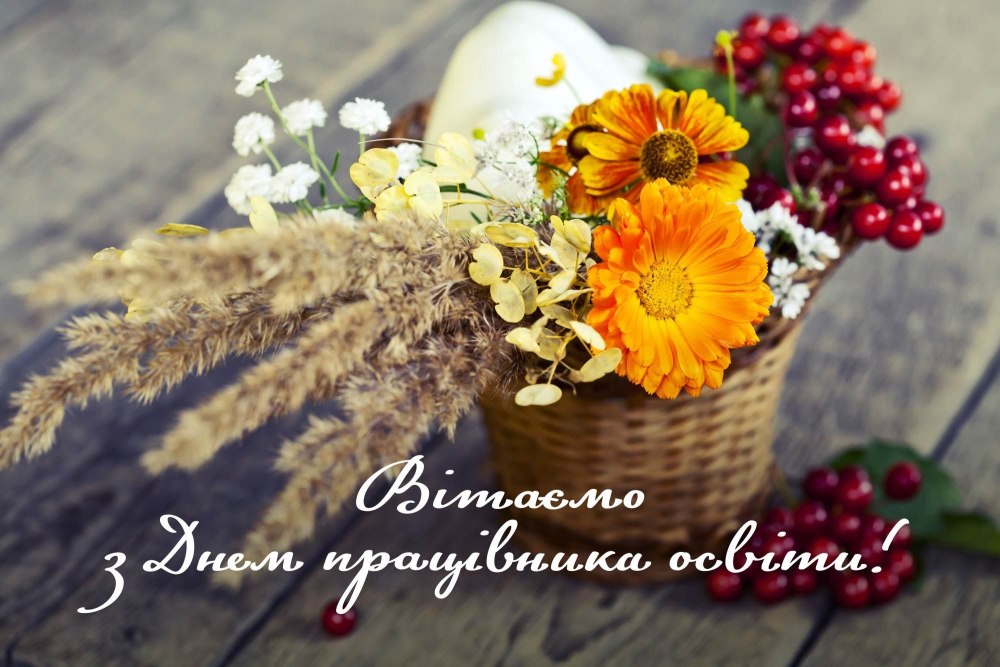 Осенний букет