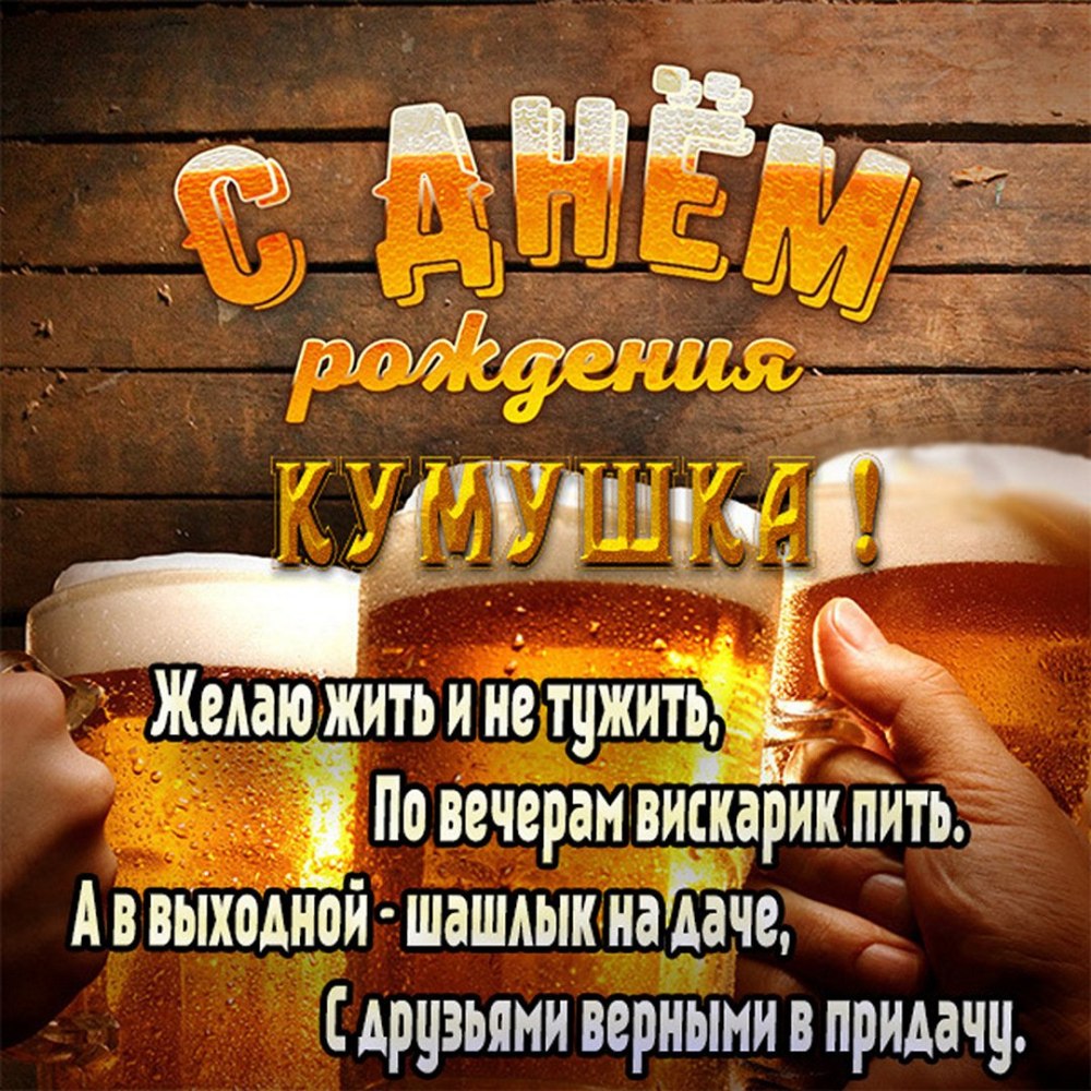 С днём рождения Денис