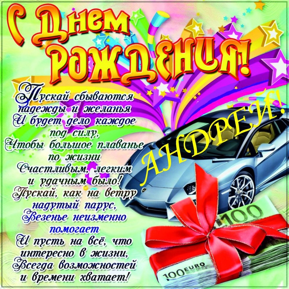 С днем рождения Ииигорь