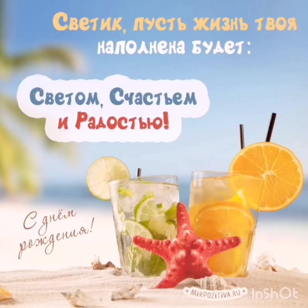 С днём рождения мужчине