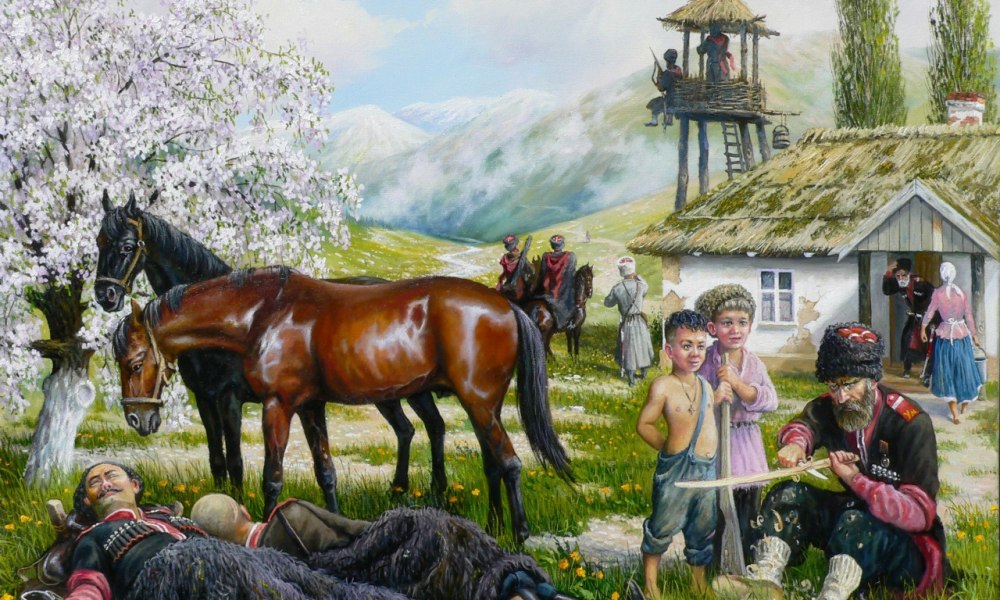 Андрей Петрович Лях. Донские казаки.