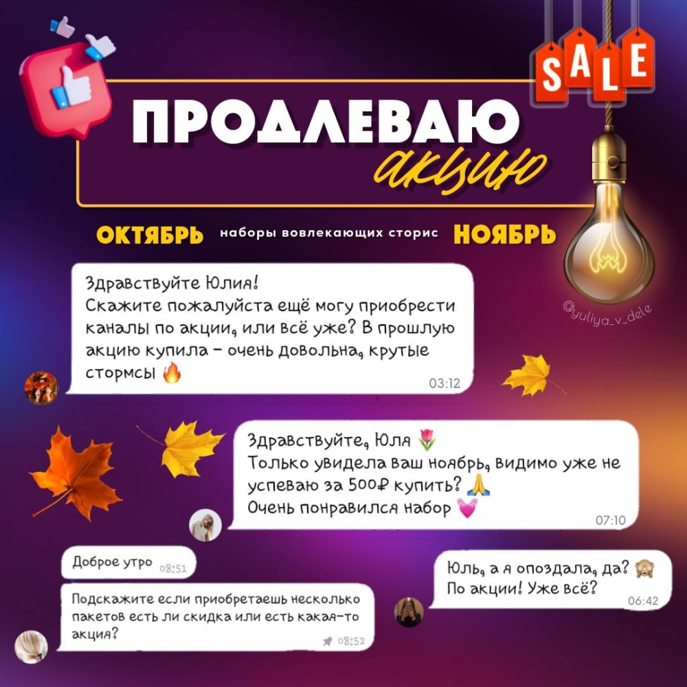 Ресницы шаблон
