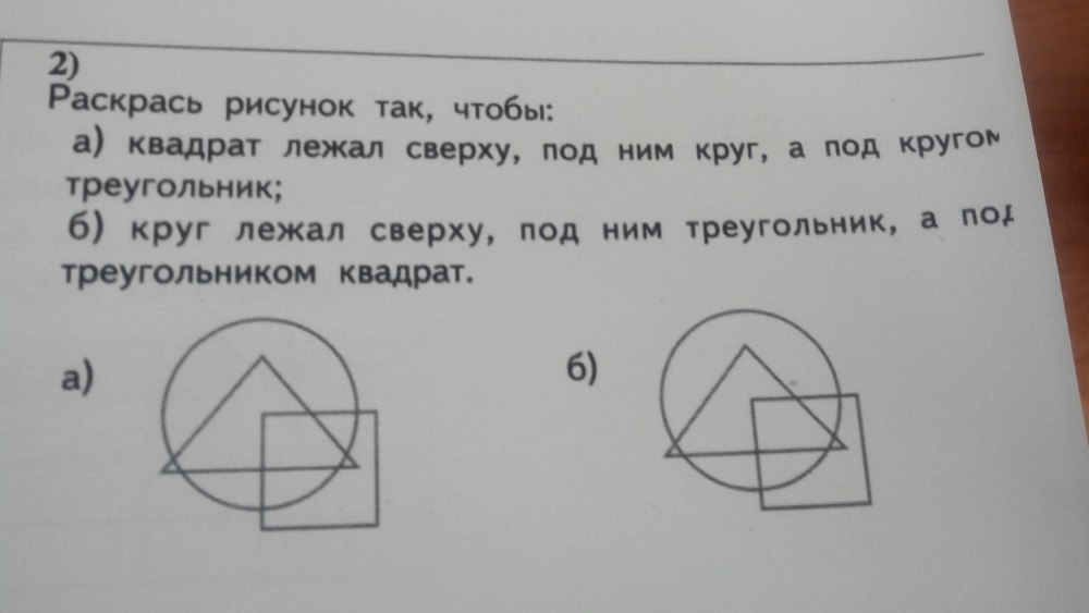 Задания раскрась так чтобы