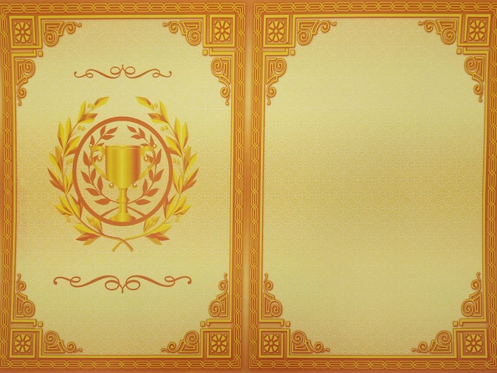 Фон для диплома грамоты