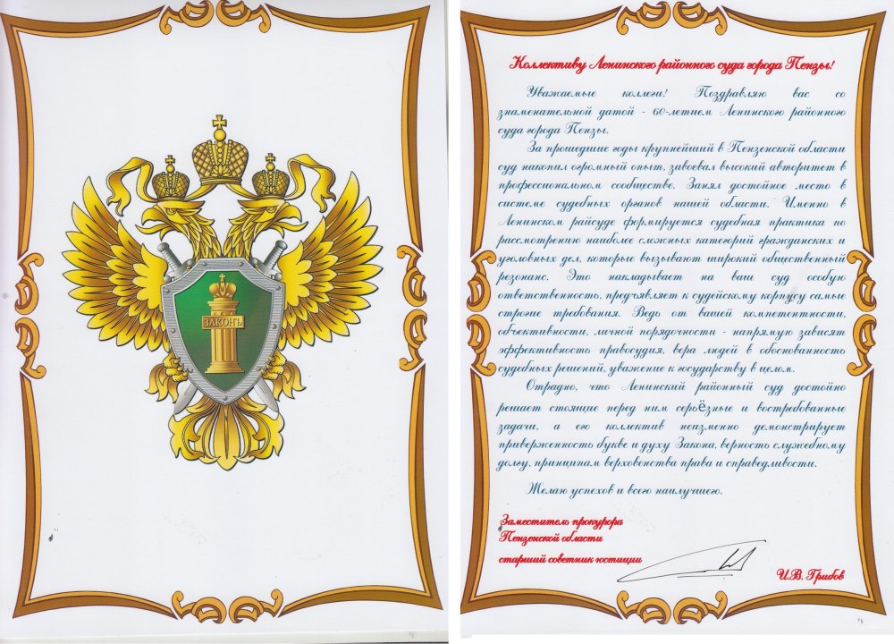 Открытки для официальных поздравлений