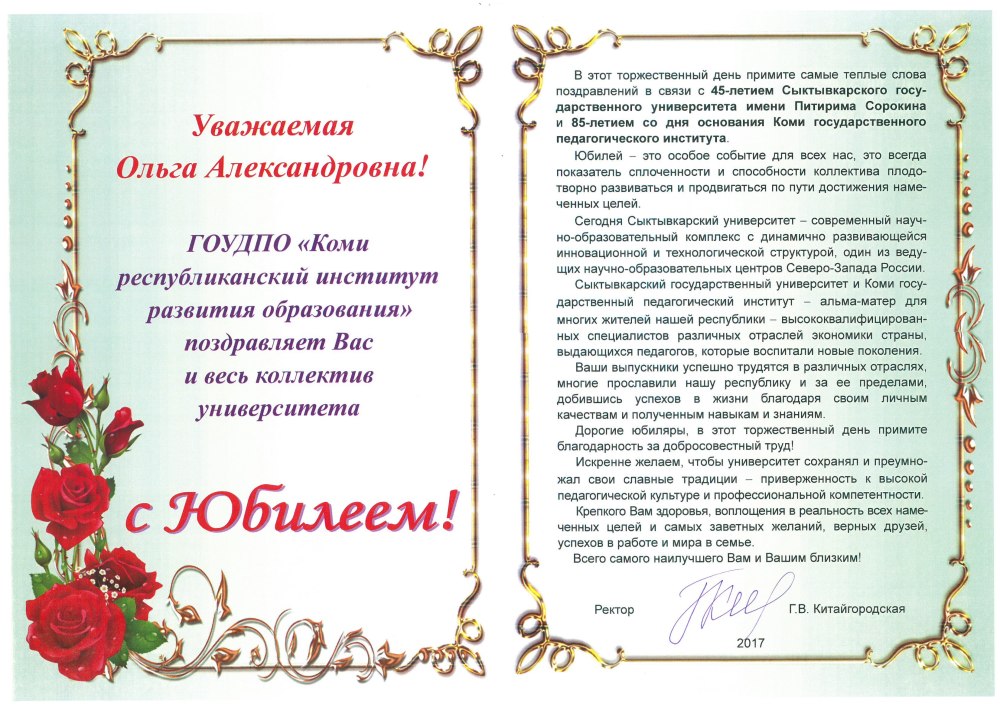 Заготовка а4 для поздравления