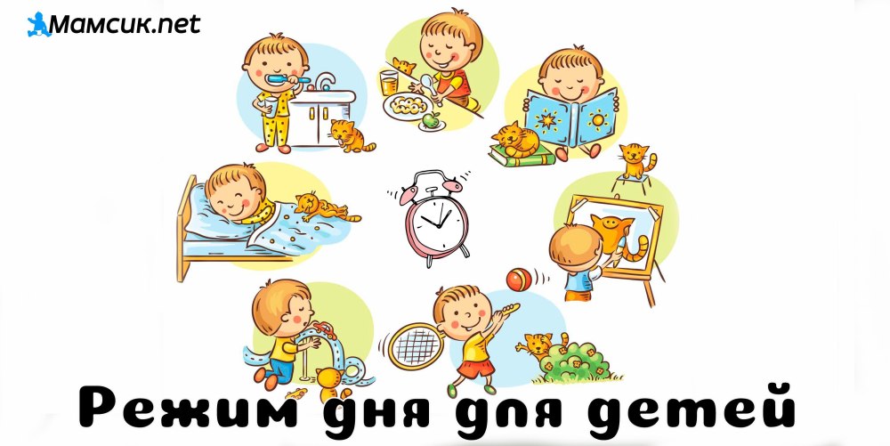 Распорядок дня на стенд