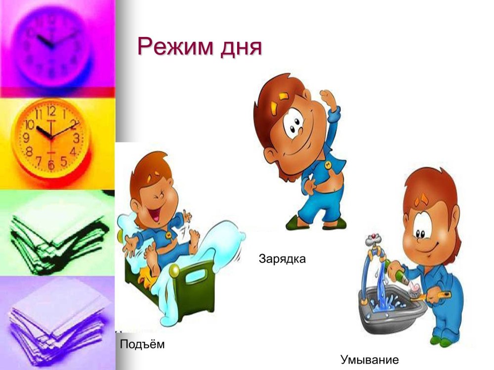 Режим дня дошкольника в детском саду