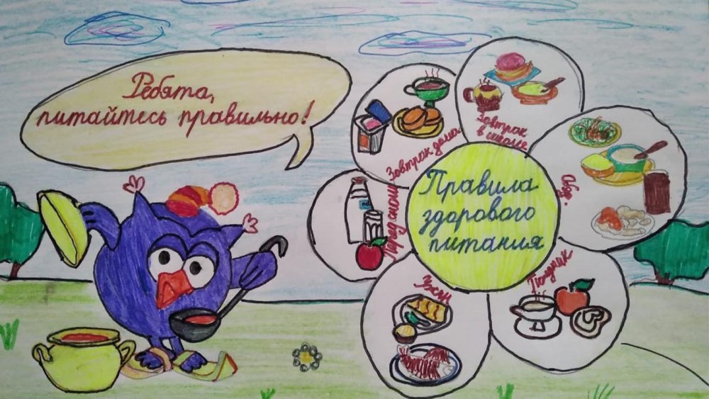 Рисование здоровое питание