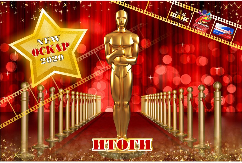 Номинации премии Оскар