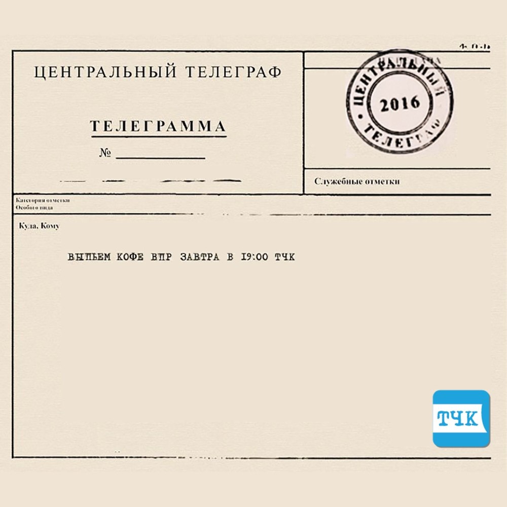 Подложка телеграмма