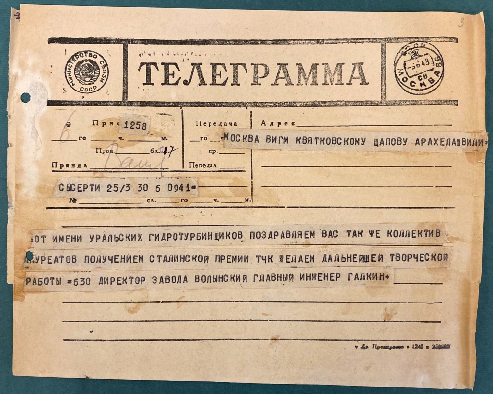 Телеграмм Телеграф