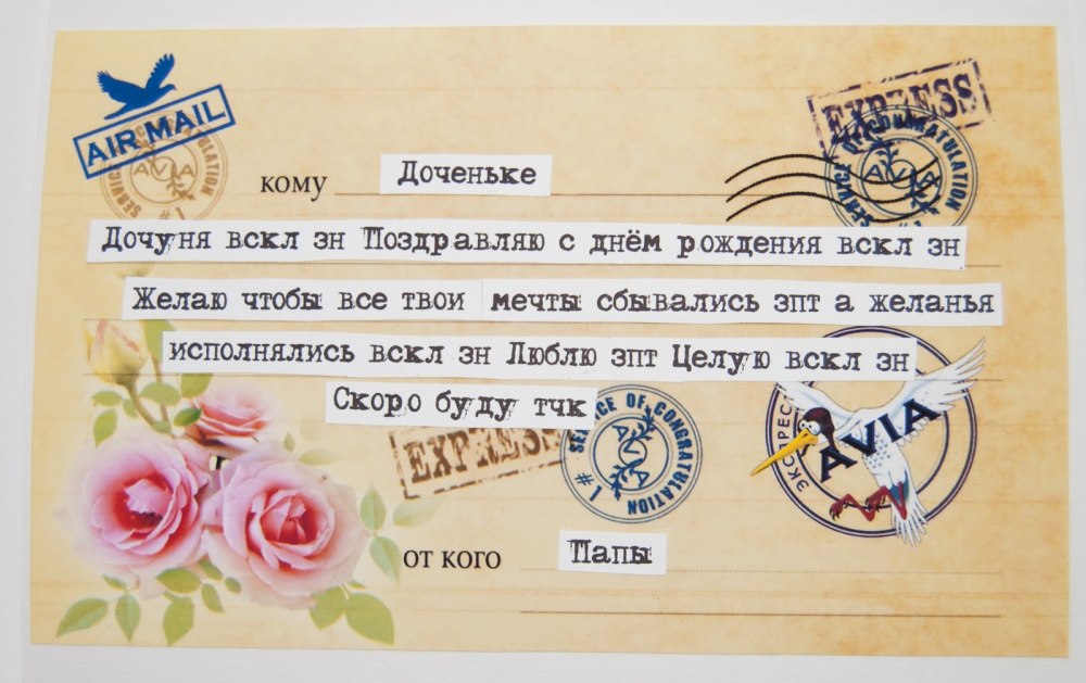 Телеграмма на художественном бланке Люкс