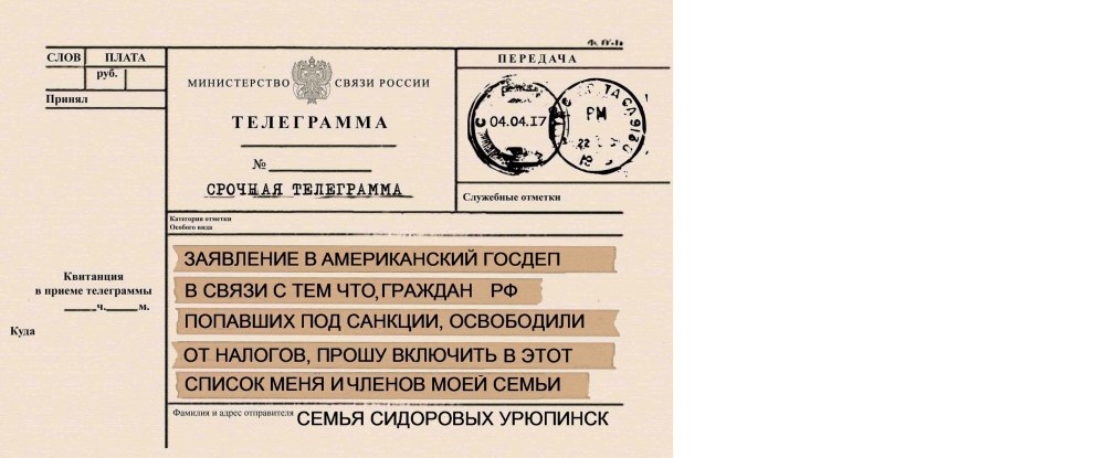 Заполнение Бланка телеграммы