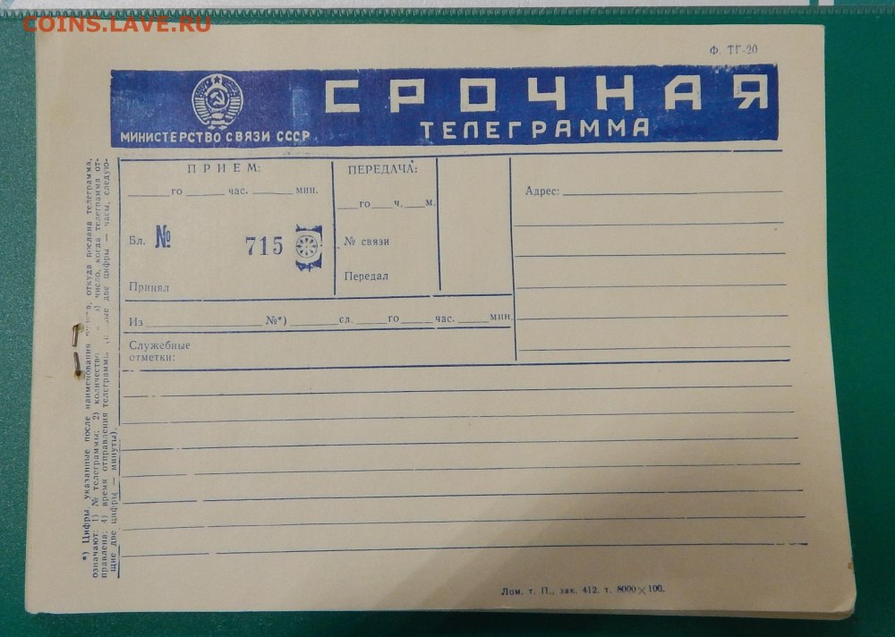 Свадебные телеграммы молодоженам прикольные