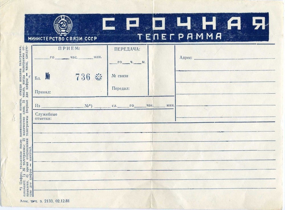 Телеграмма картинка для детей