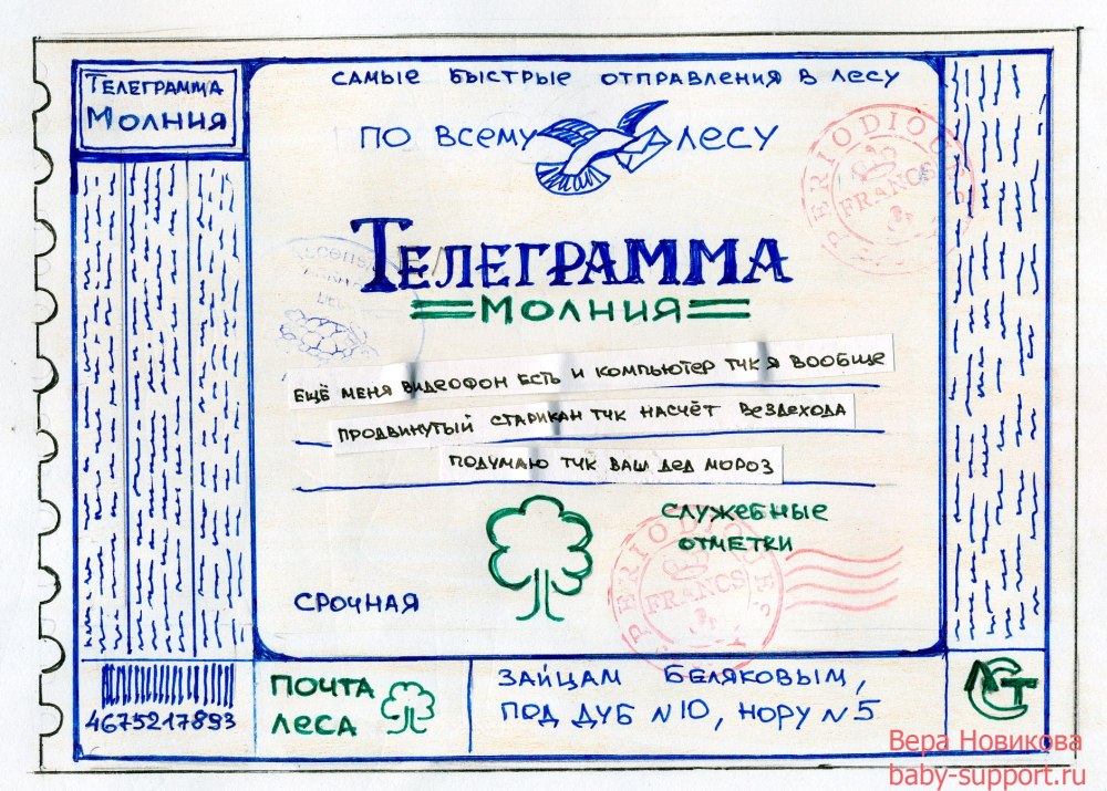 Конверт для письма