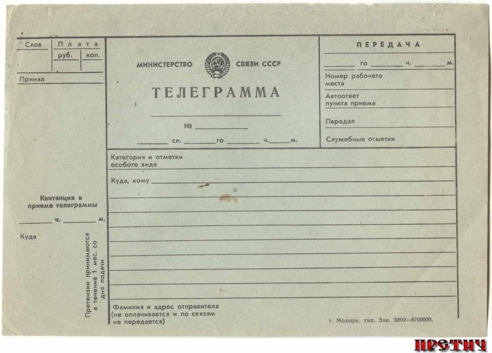 Поздравительная телеграмма с юбилеем