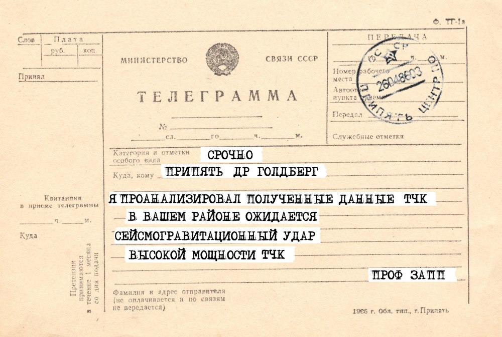 Телграмм
