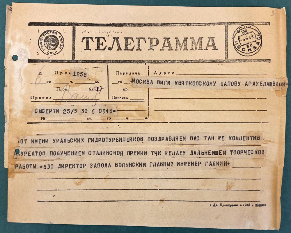 Телеграмма о проведении независимой экспертизы образец