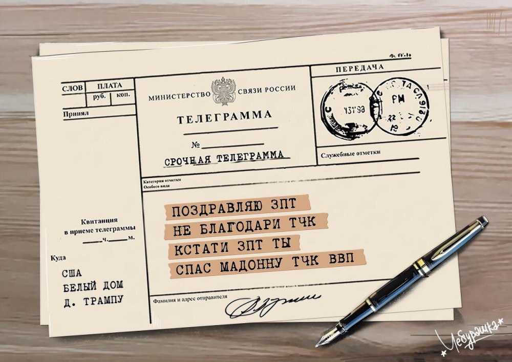 Новогодняя поздравительная телеграмма