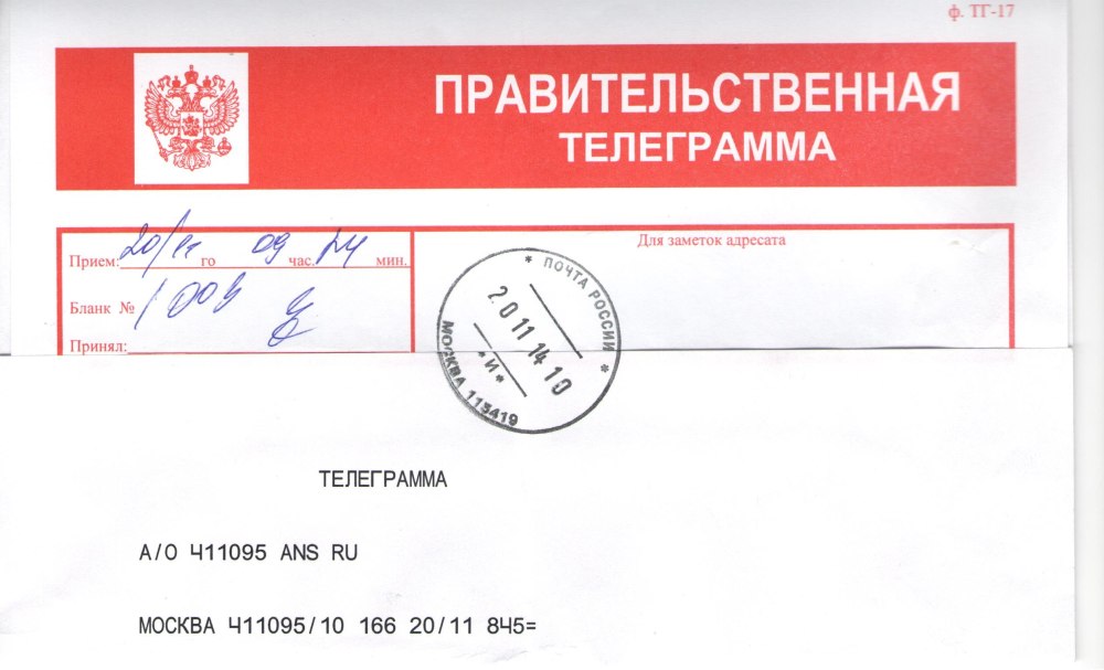 Телеграмма с днем рождения
