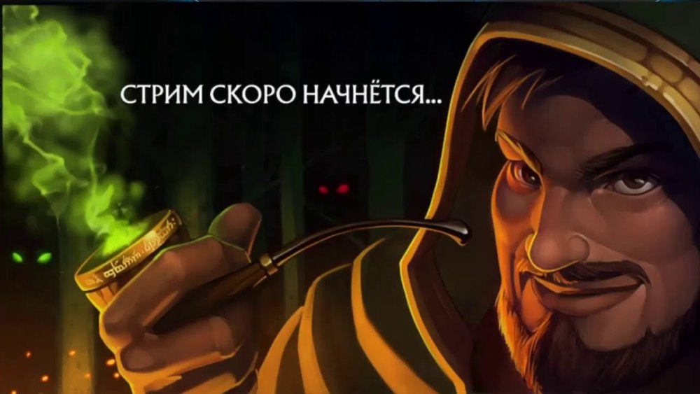 Пауза для стрима