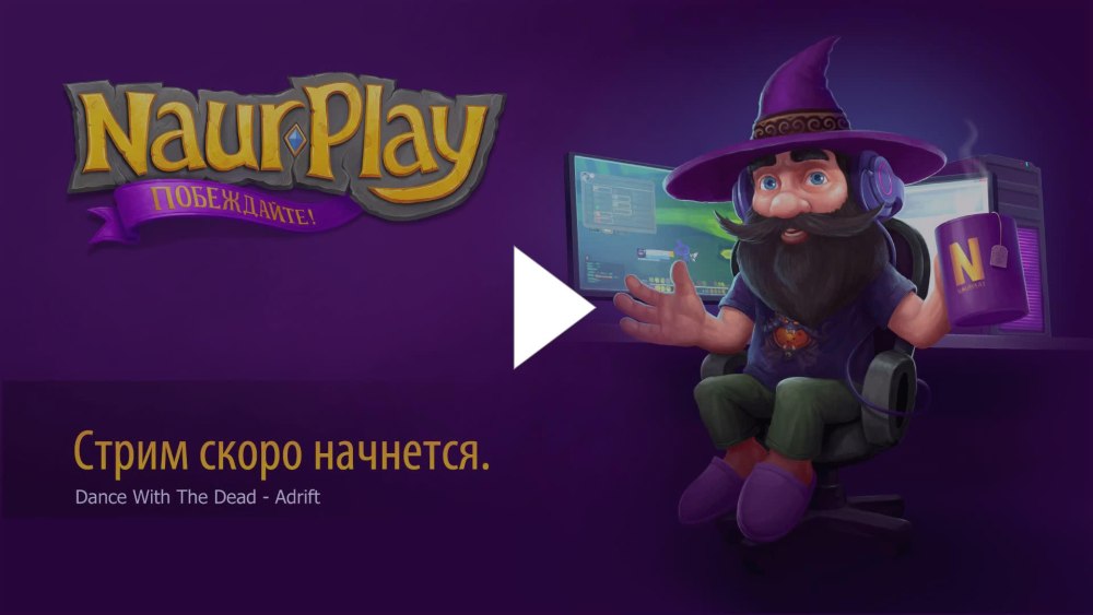 Наур wow