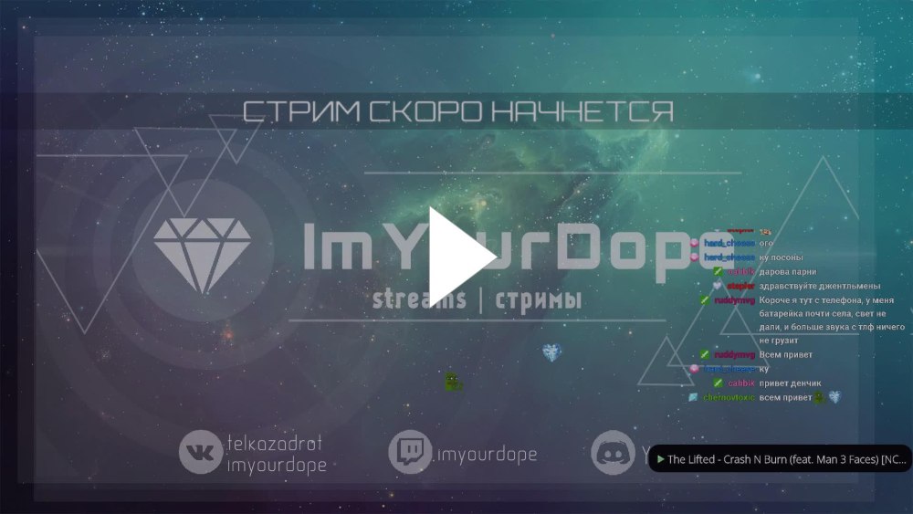 Комната ожидания для стрима