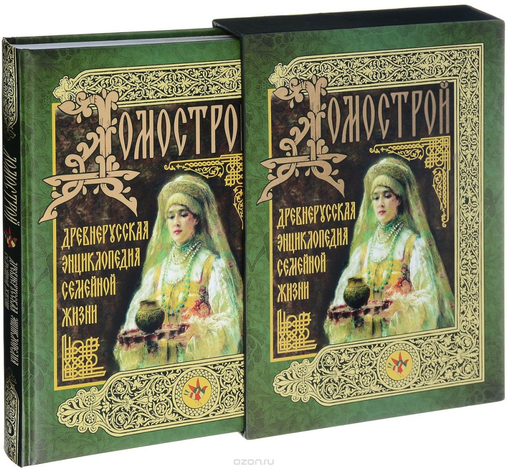 Домострой картина