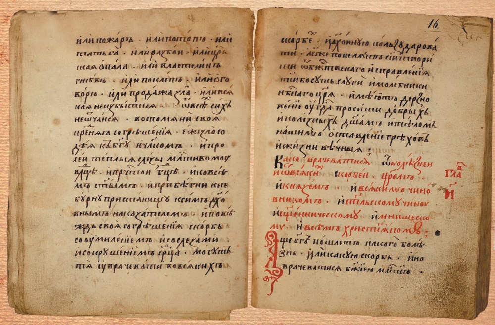 Книга Домострой (Колесов в.в.)